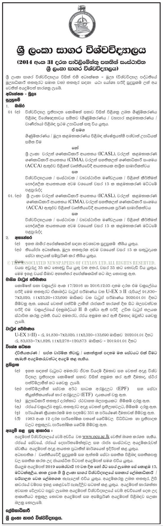 Director (Finance) - Ocean University of Sri Lanka